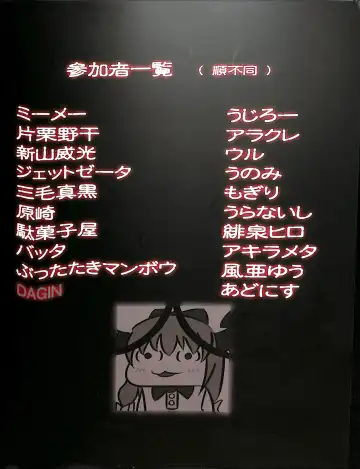 Suika-chan Kawaisou. Fhentai - Page 42