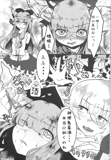 Suika-chan Kawaisou. Fhentai - Page 5