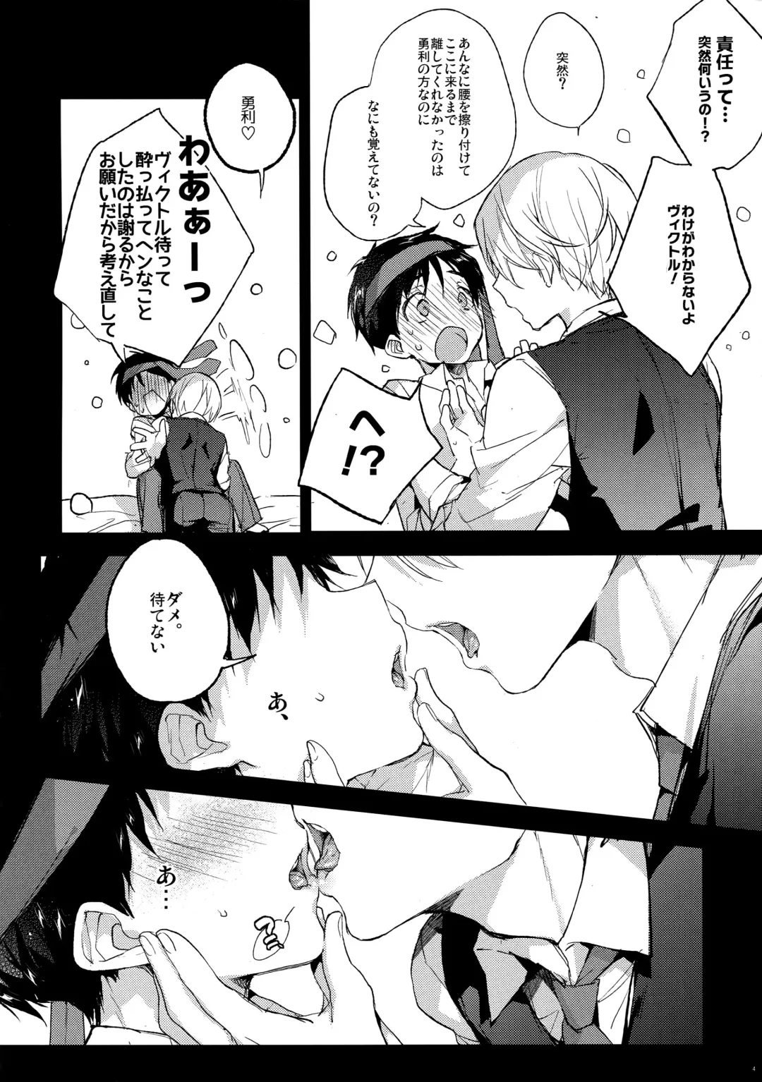 [Booch] Katsuki Yuri no Chokuchou ni Vodka o Sosogikonde xxx Saseru Fhentai - Page 3