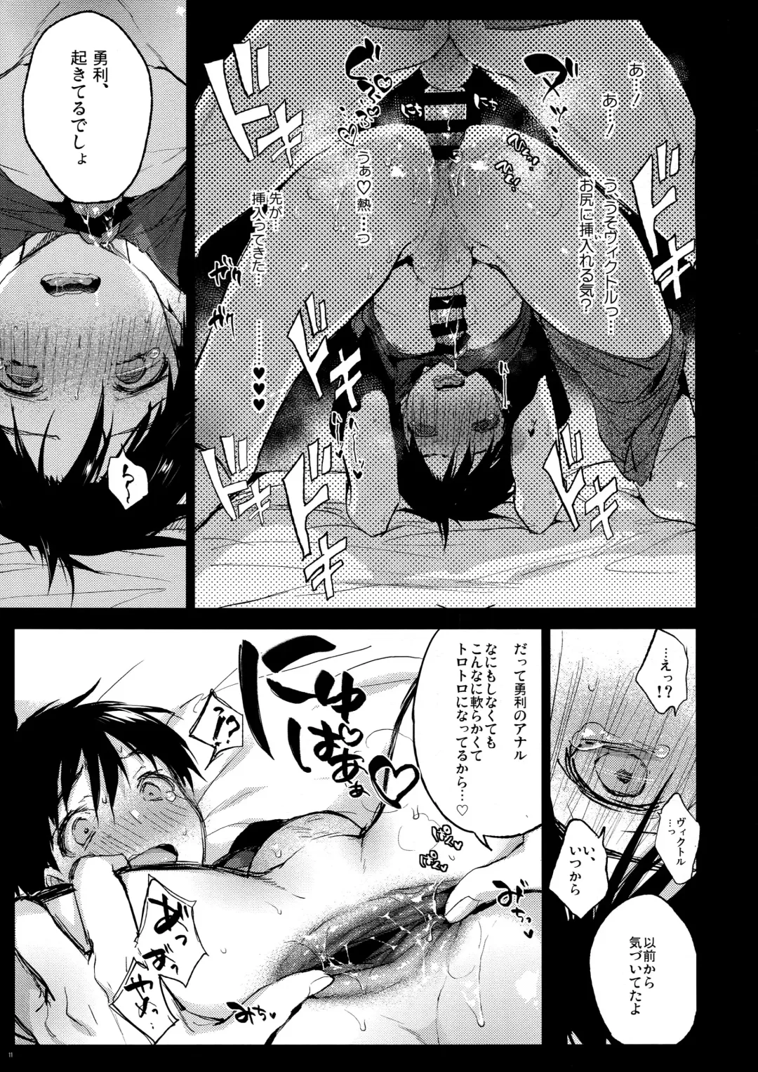 [Booch] Bokutachi Korekara xxx Shimasu! Fhentai - Page 10