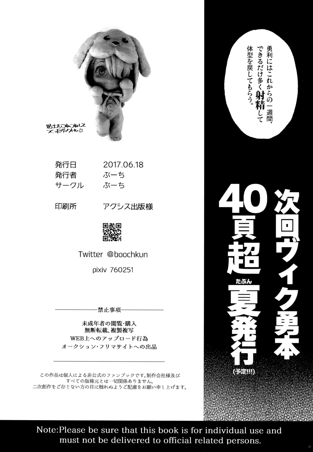 [Booch] Bokutachi Korekara xxx Shimasu! Fhentai - Page 21