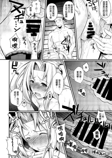 [Fuetakishi] Tatta Hitori no Youheidan 2 Fhentai - Page 18