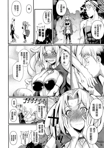 [Fuetakishi] Tatta Hitori no Youheidan 2 Fhentai - Page 28