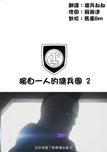 [Fuetakishi] Tatta Hitori no Youheidan 2 Fhentai - Page 3