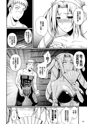 [Fuetakishi] Tatta Hitori no Youheidan 2 Fhentai - Page 8