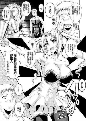 [Fuetakishi] Tatta Hitori no Youheidan 2 Fhentai - Page 9