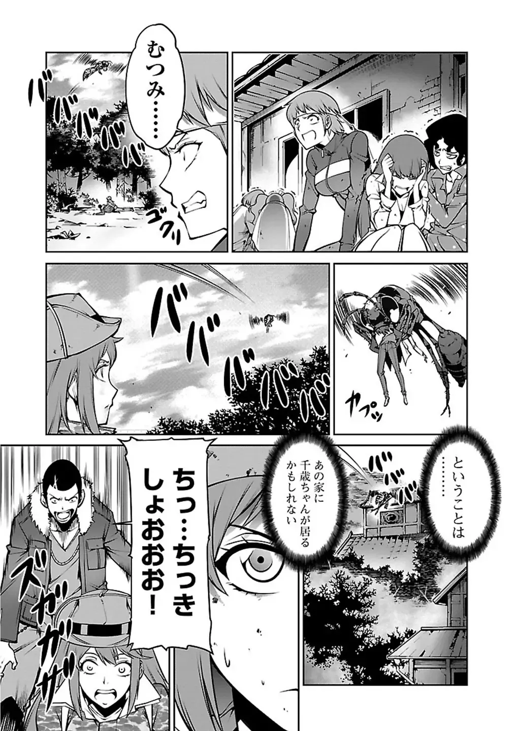 Kyochuu Rettou 01 Fhentai - Page 101