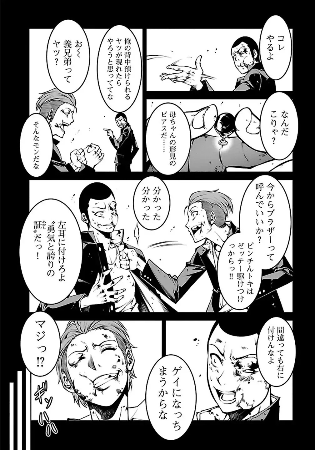 Kyochuu Rettou 01 Fhentai - Page 103