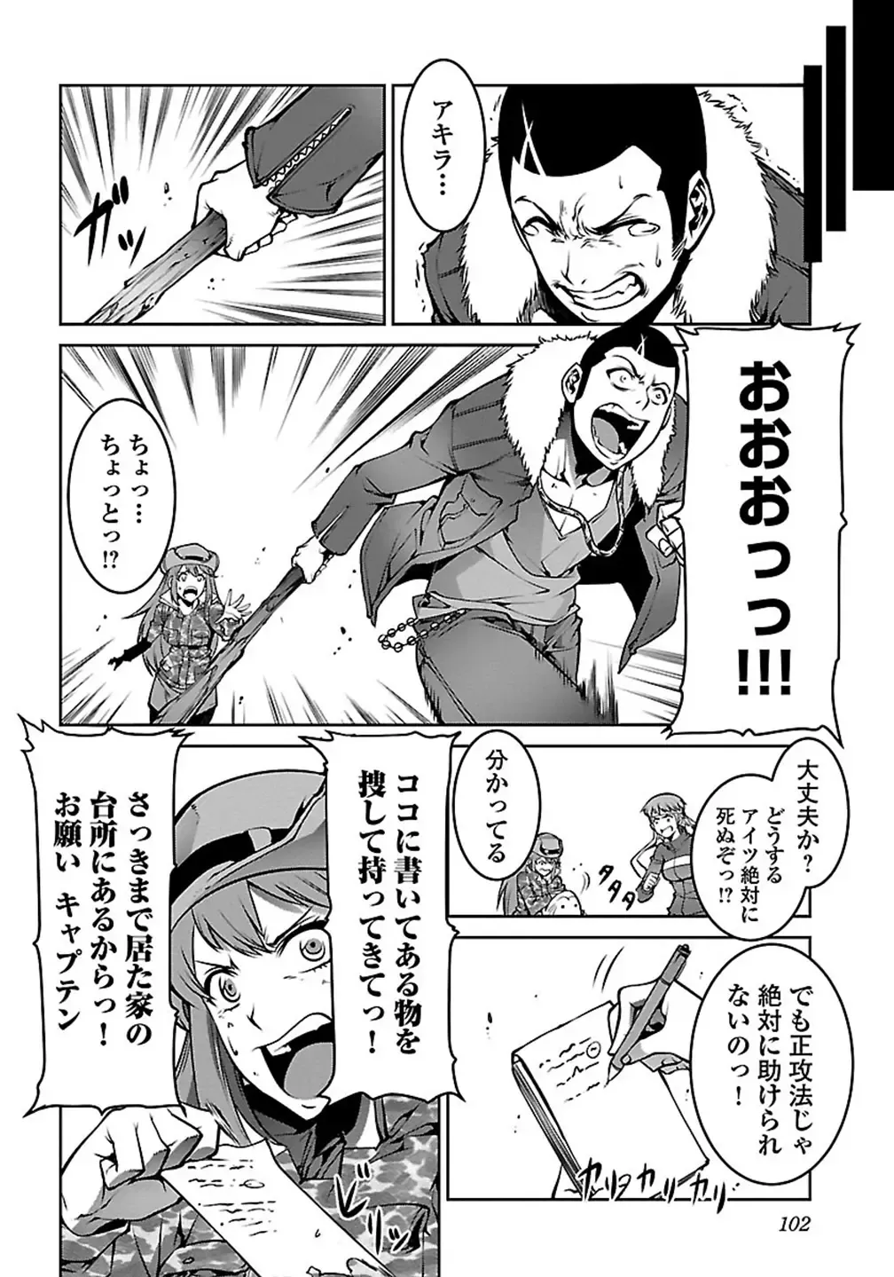 Kyochuu Rettou 01 Fhentai - Page 104