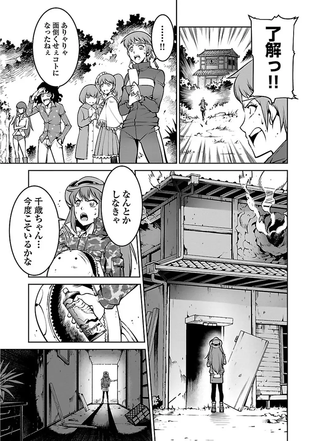 Kyochuu Rettou 01 Fhentai - Page 105