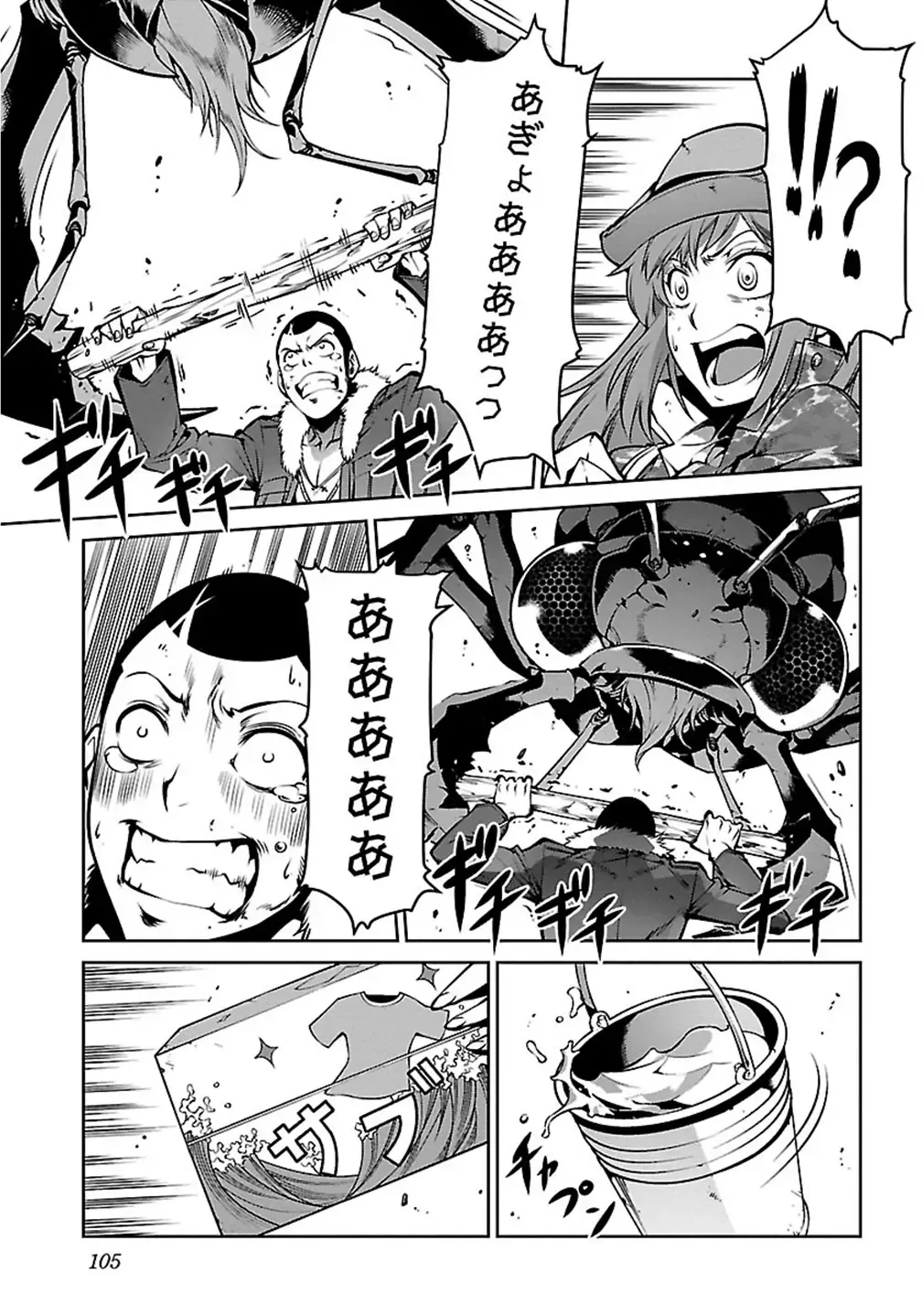 Kyochuu Rettou 01 Fhentai - Page 107