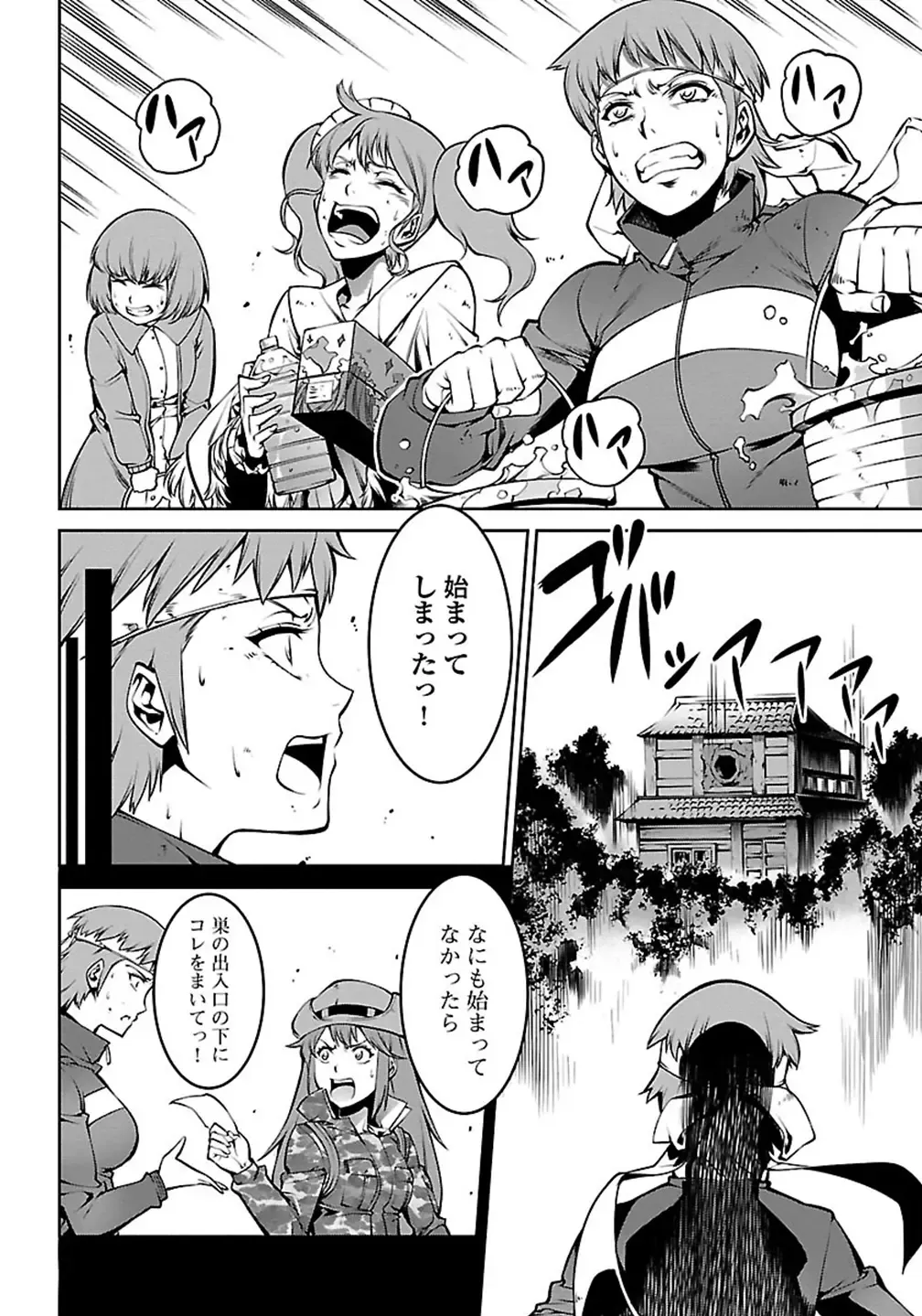 Kyochuu Rettou 01 Fhentai - Page 108