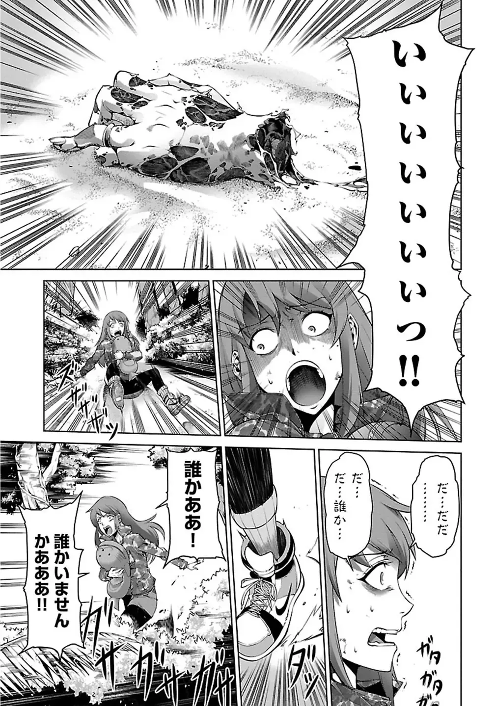 Kyochuu Rettou 01 Fhentai - Page 11