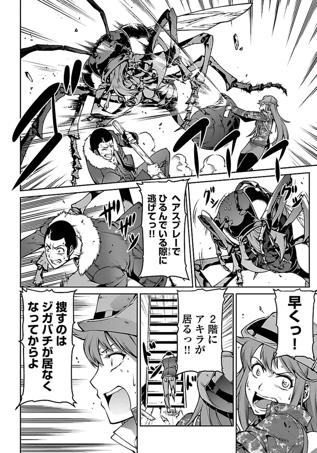 Kyochuu Rettou 01 Fhentai - Page 110