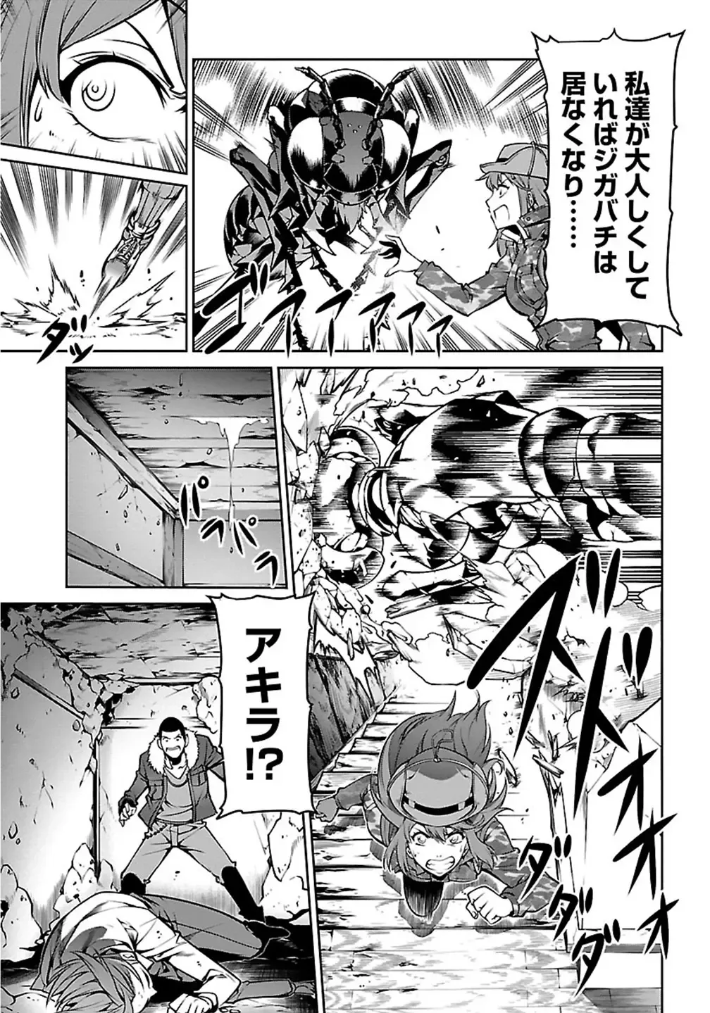 Kyochuu Rettou 01 Fhentai - Page 111