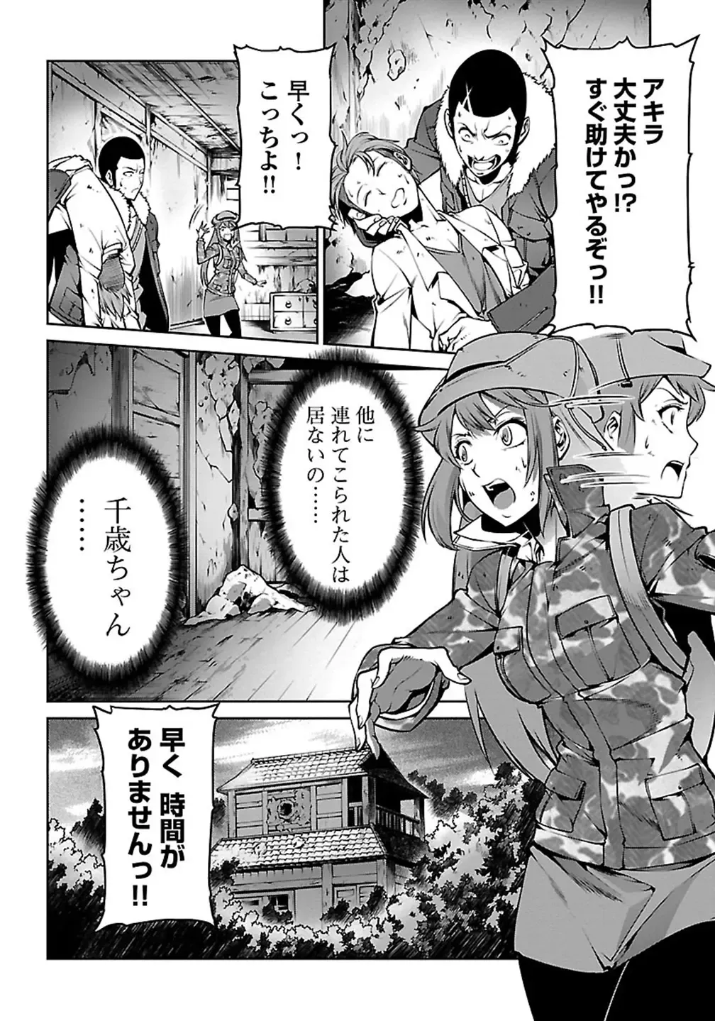 Kyochuu Rettou 01 Fhentai - Page 112