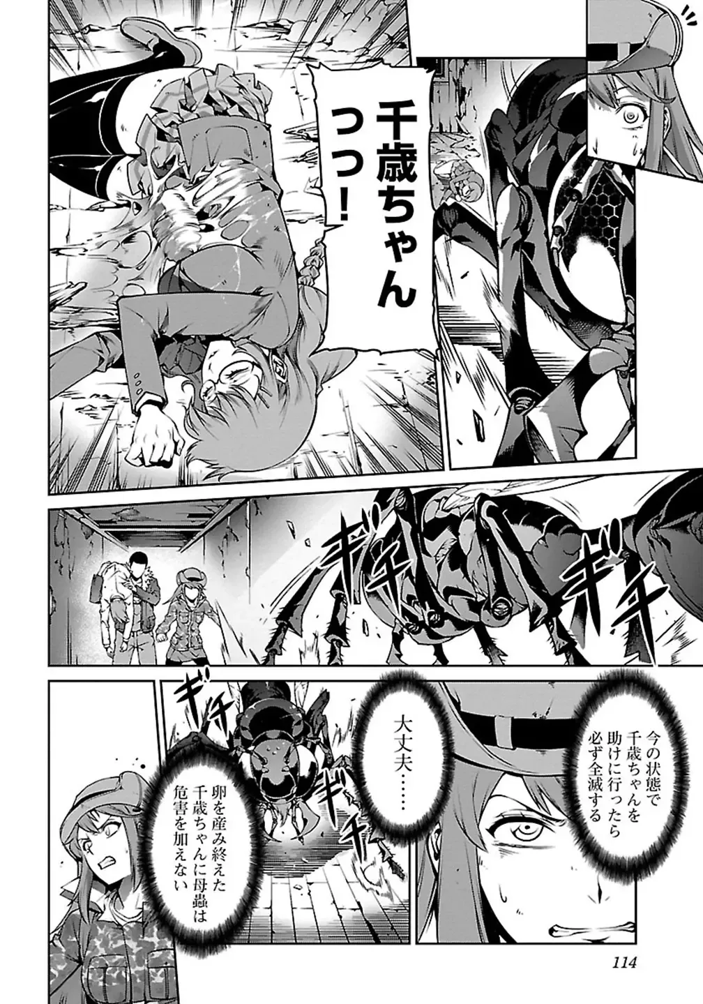 Kyochuu Rettou 01 Fhentai - Page 116