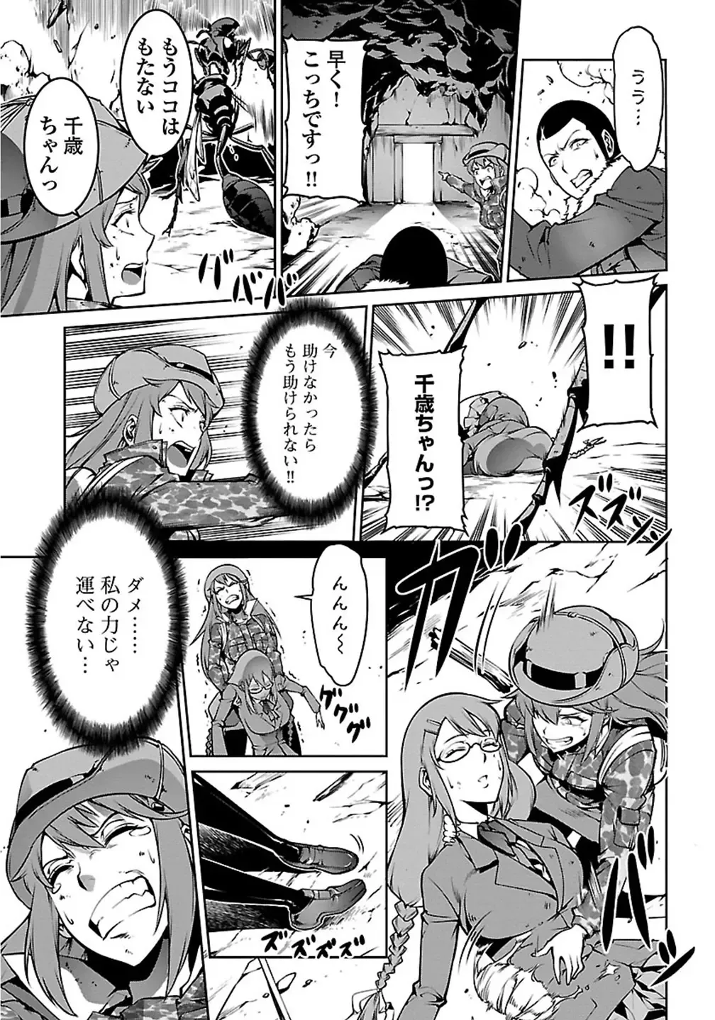 Kyochuu Rettou 01 Fhentai - Page 121