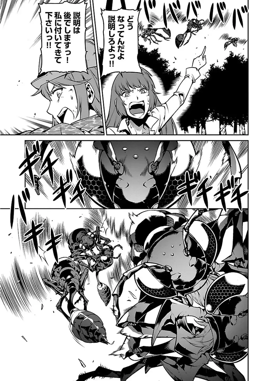 Kyochuu Rettou 01 Fhentai - Page 123