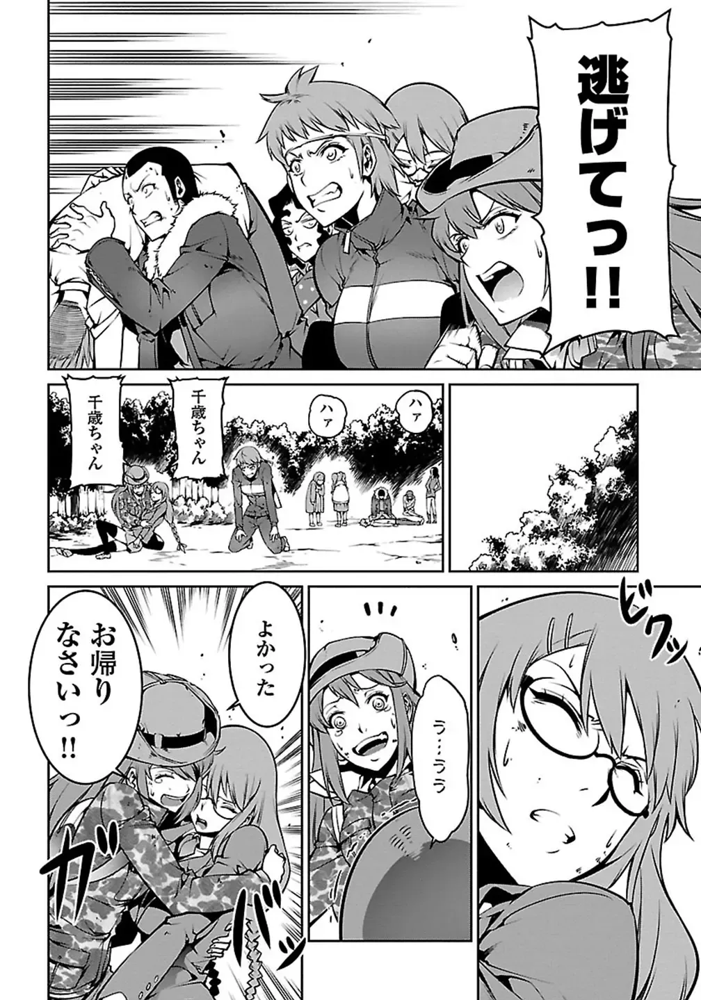 Kyochuu Rettou 01 Fhentai - Page 124