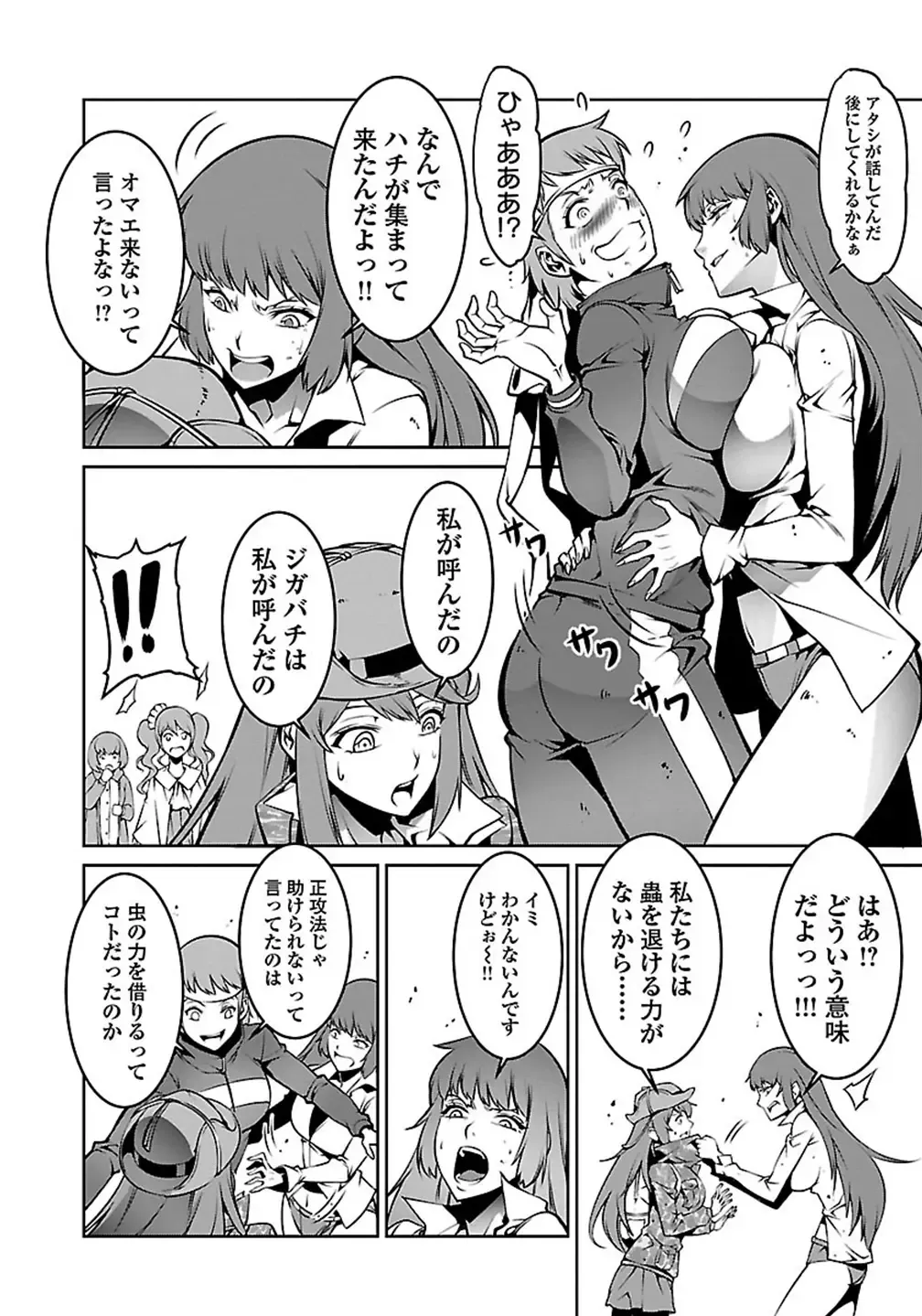 Kyochuu Rettou 01 Fhentai - Page 126