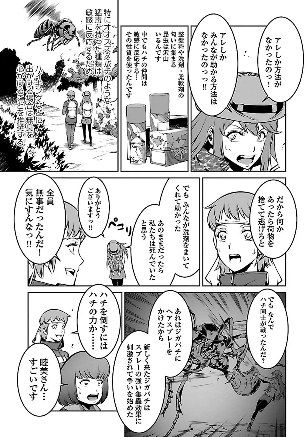 Kyochuu Rettou 01 Fhentai - Page 127