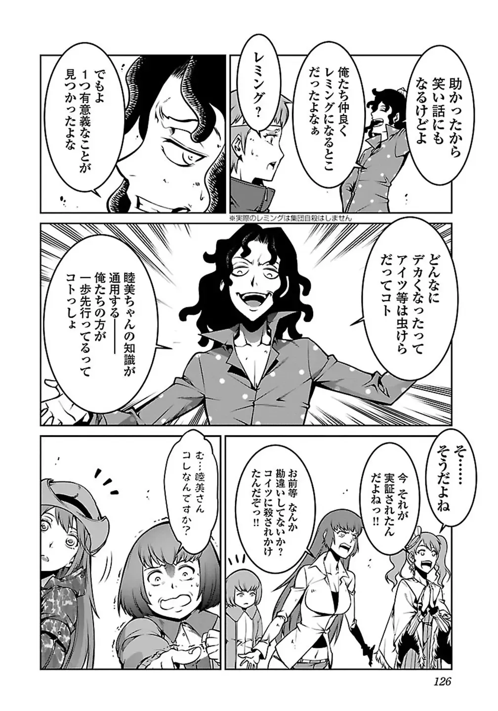 Kyochuu Rettou 01 Fhentai - Page 128