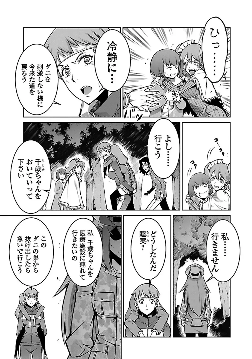 Kyochuu Rettou 01 Fhentai - Page 133