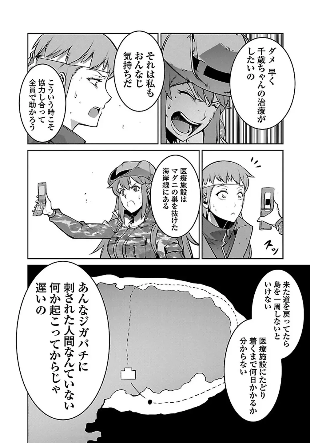 Kyochuu Rettou 01 Fhentai - Page 134