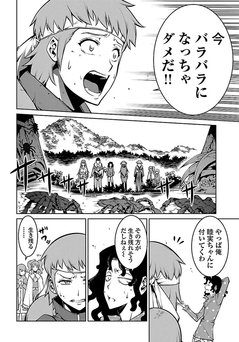 Kyochuu Rettou 01 Fhentai - Page 136