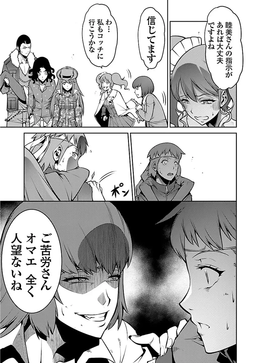 Kyochuu Rettou 01 Fhentai - Page 137