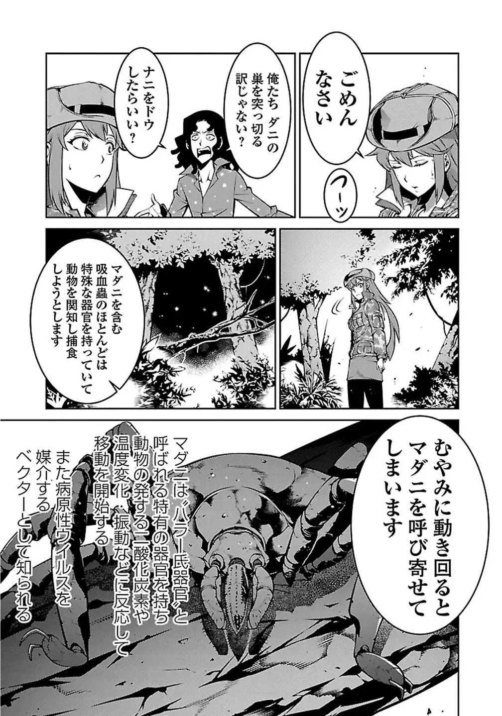 Kyochuu Rettou 01 Fhentai - Page 139