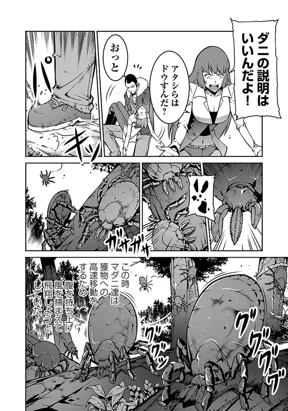 Kyochuu Rettou 01 Fhentai - Page 140