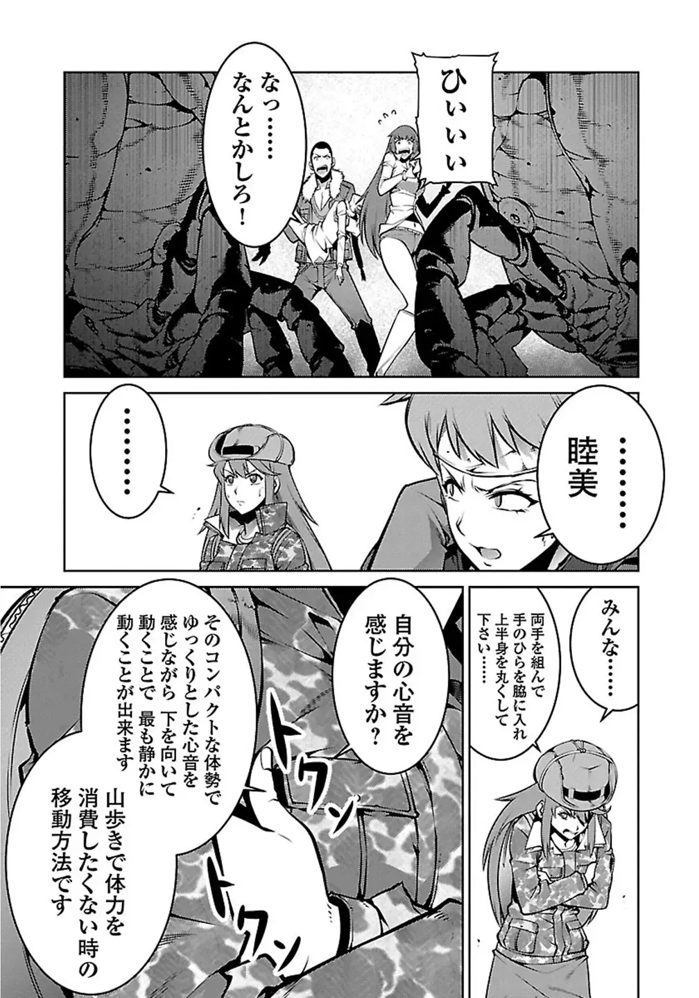 Kyochuu Rettou 01 Fhentai - Page 141