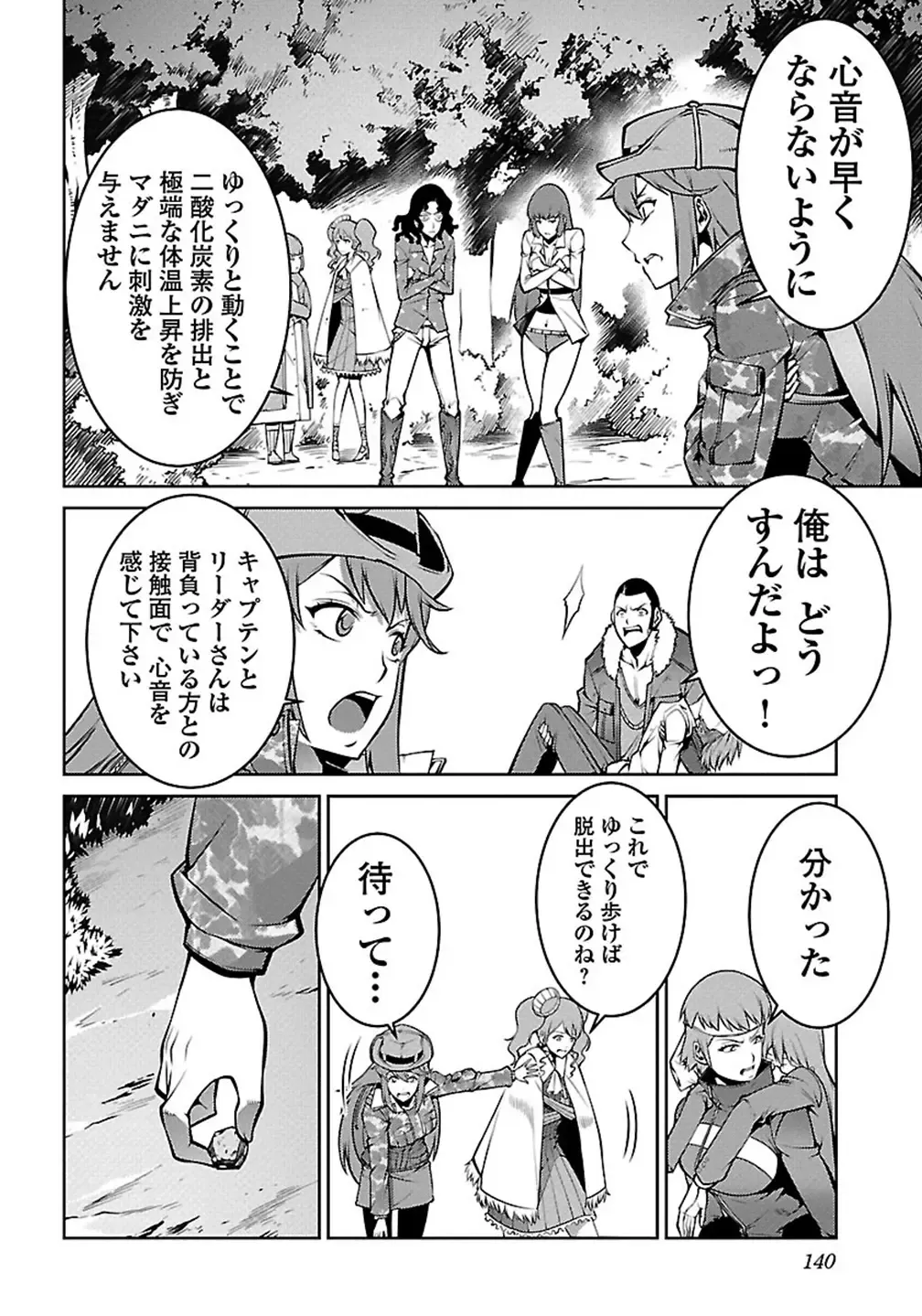 Kyochuu Rettou 01 Fhentai - Page 142