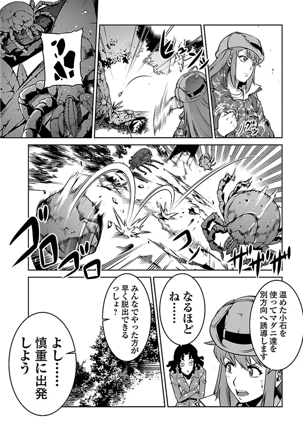 Kyochuu Rettou 01 Fhentai - Page 143