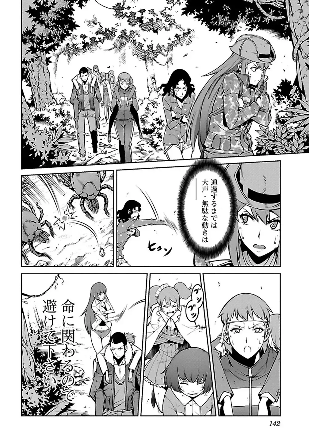 Kyochuu Rettou 01 Fhentai - Page 144