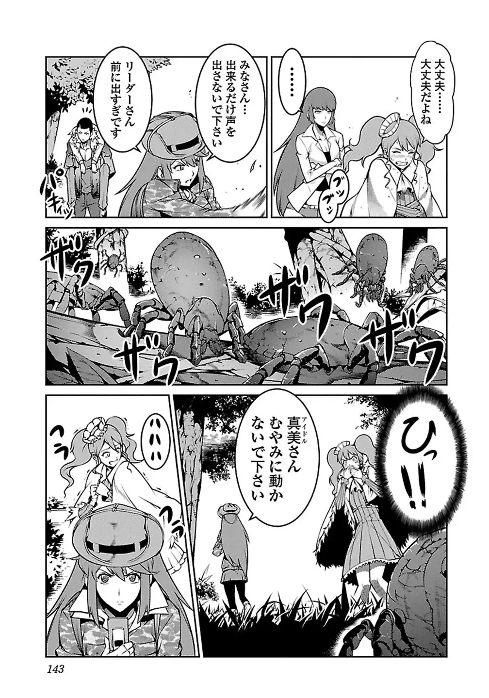 Kyochuu Rettou 01 Fhentai - Page 145