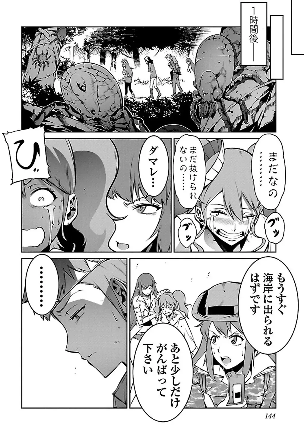 Kyochuu Rettou 01 Fhentai - Page 146