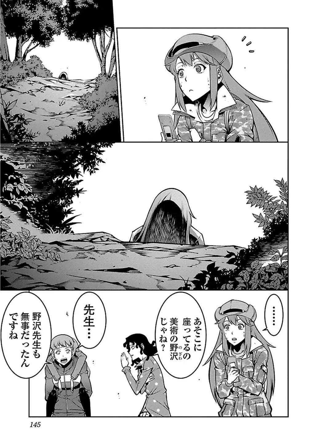 Kyochuu Rettou 01 Fhentai - Page 147