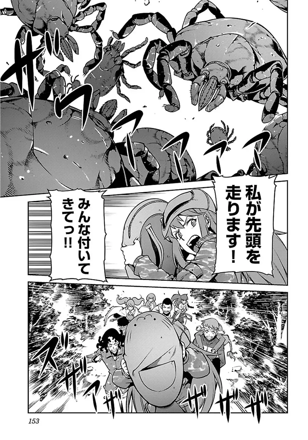 Kyochuu Rettou 01 Fhentai - Page 155