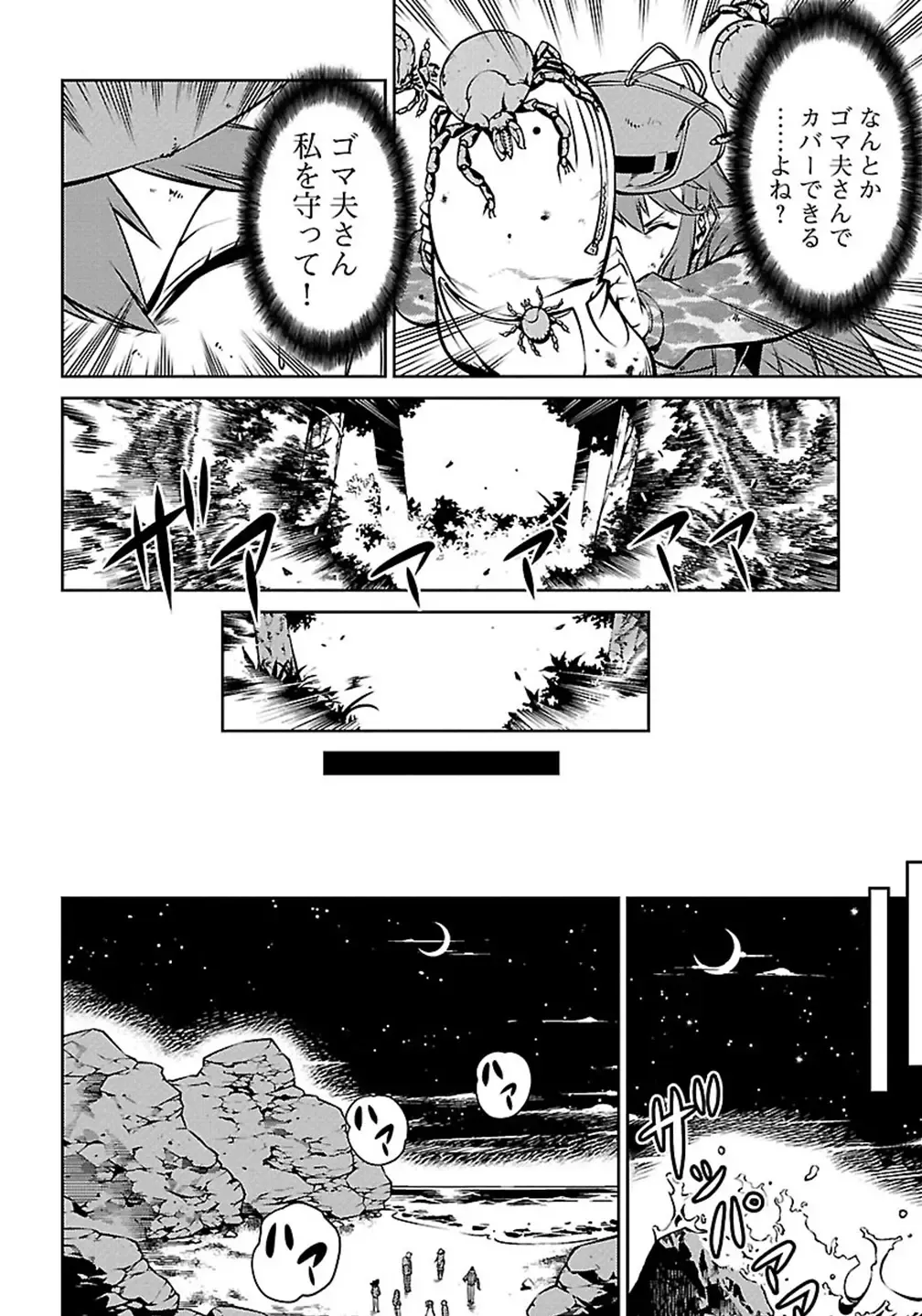 Kyochuu Rettou 01 Fhentai - Page 156