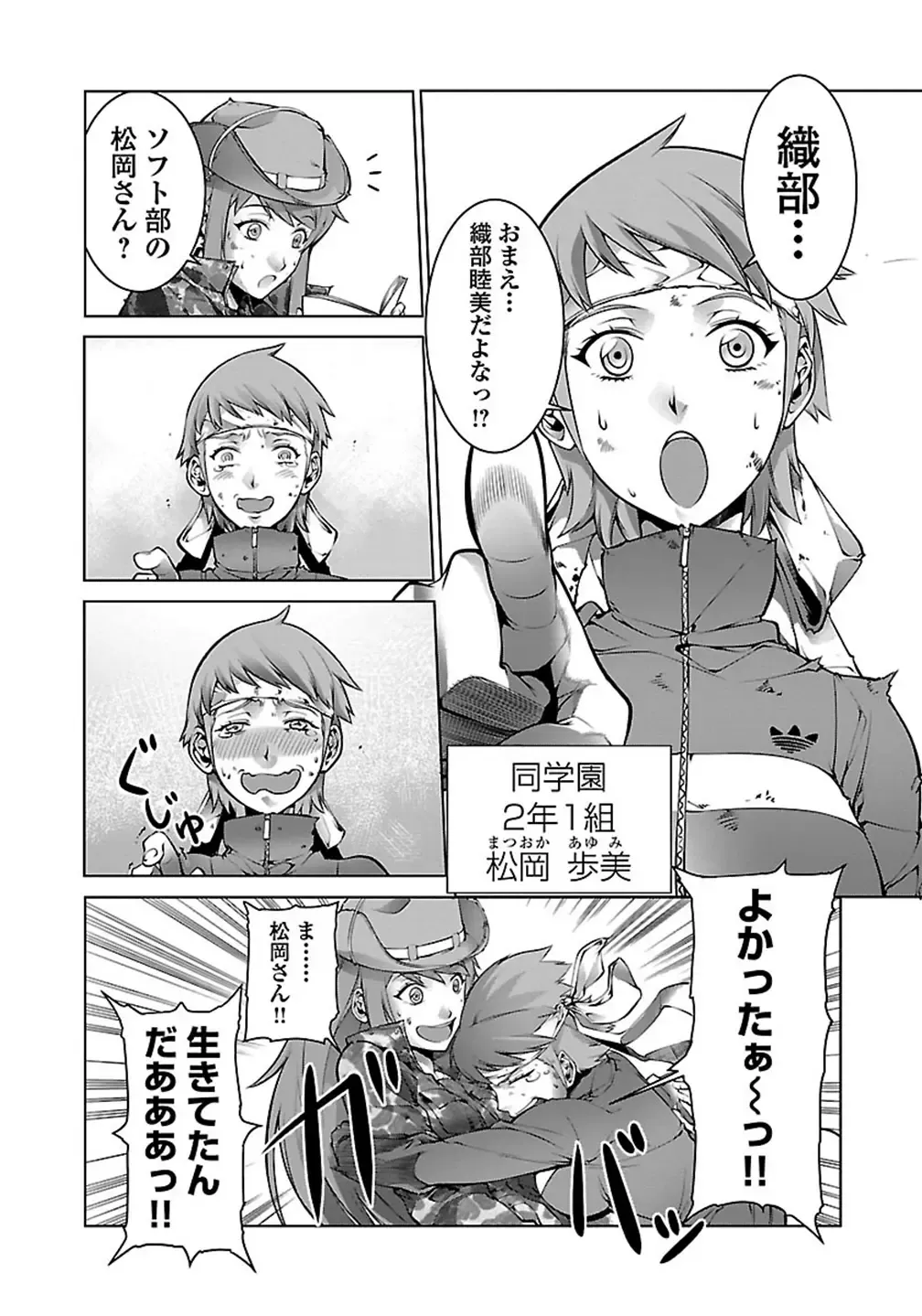 Kyochuu Rettou 01 Fhentai - Page 16