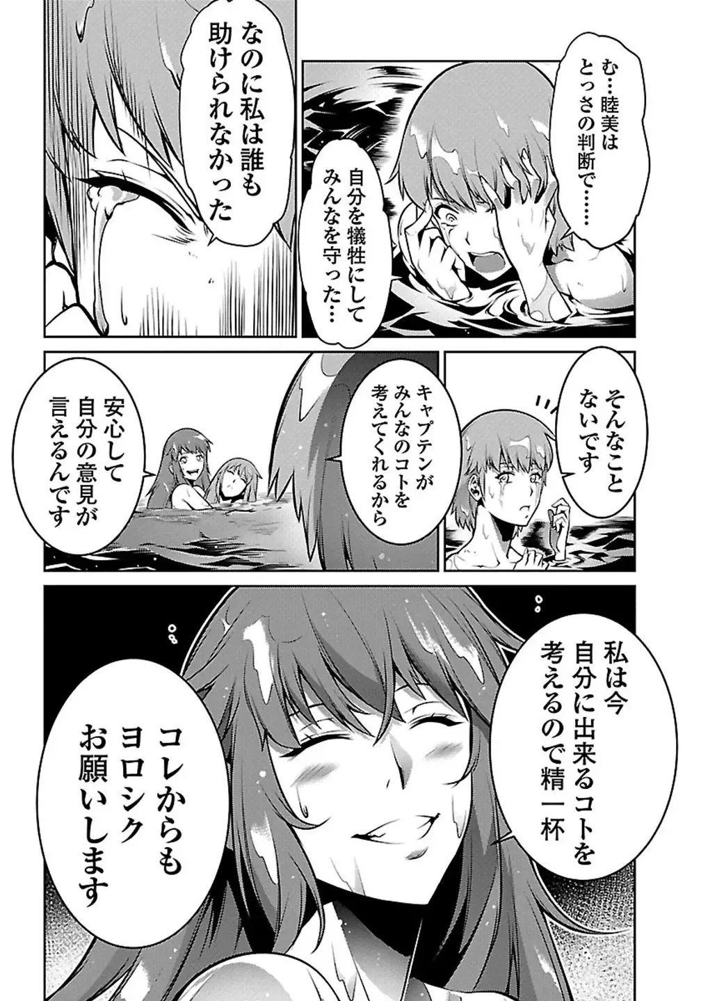 Kyochuu Rettou 01 Fhentai - Page 162