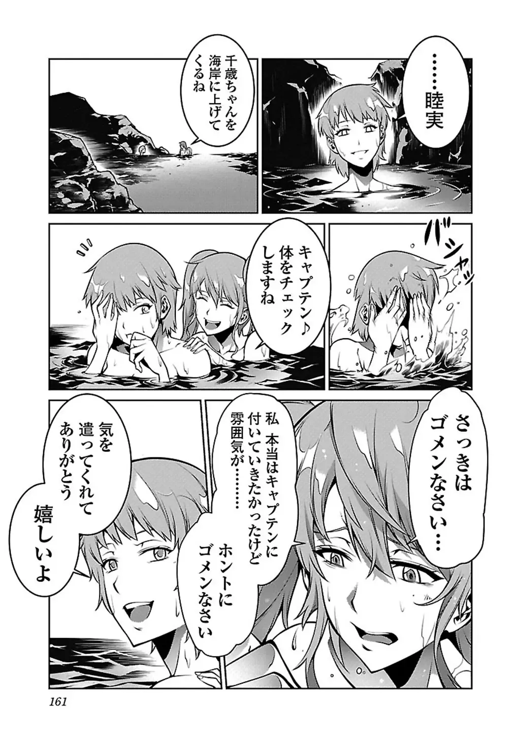 Kyochuu Rettou 01 Fhentai - Page 163