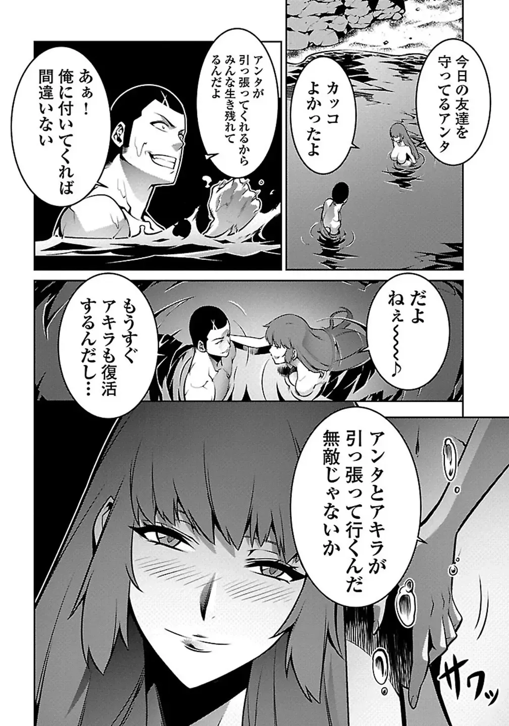 Kyochuu Rettou 01 Fhentai - Page 168