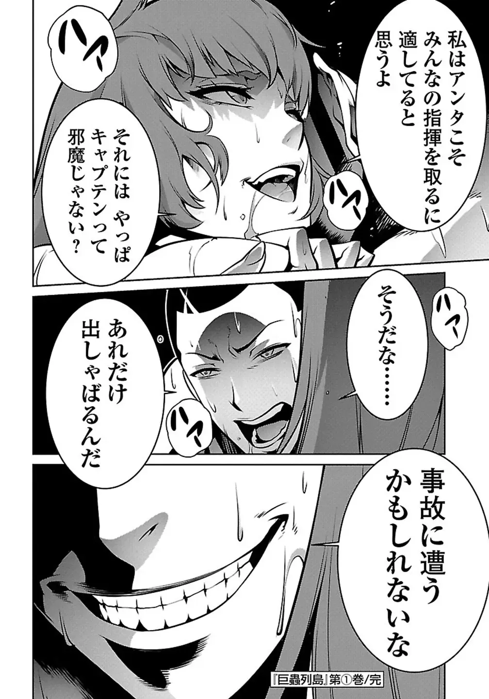 Kyochuu Rettou 01 Fhentai - Page 170