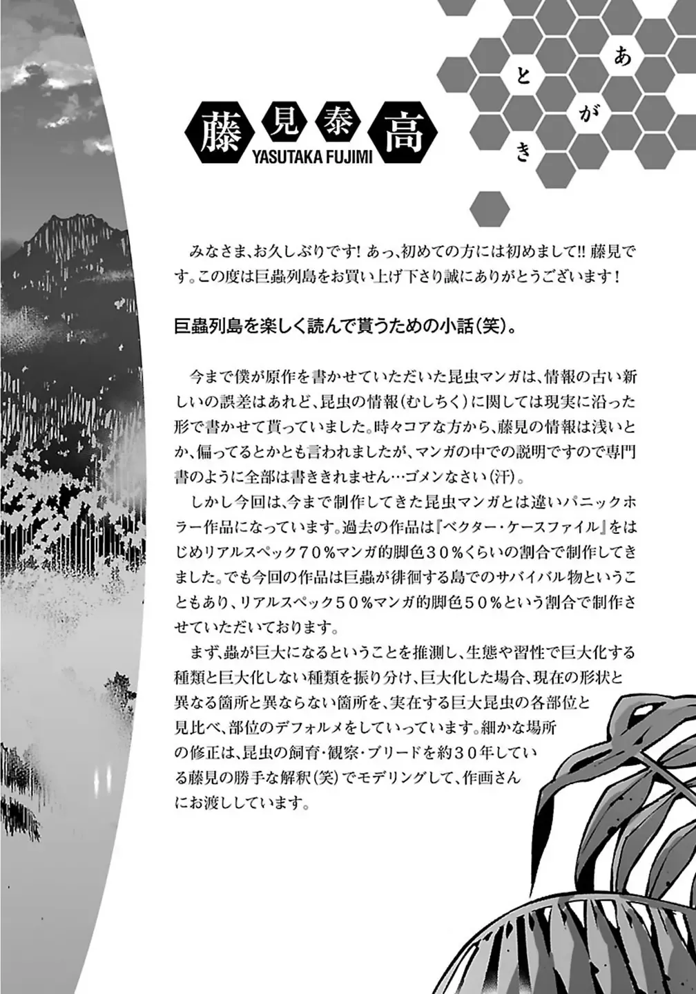 Kyochuu Rettou 01 Fhentai - Page 171