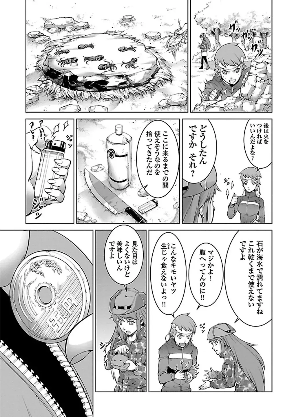 Kyochuu Rettou 01 Fhentai - Page 19