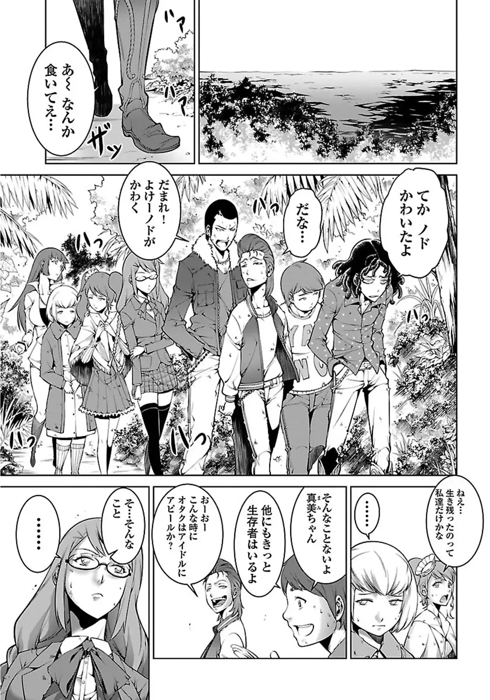 Kyochuu Rettou 01 Fhentai - Page 25